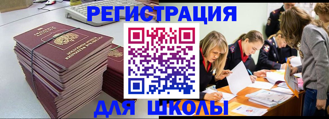 временная регистрация поиск в Конаково